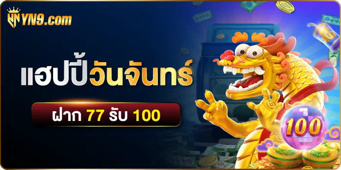 PG SLOT เกมสล็อตออนไลน์ยอดนิยม ค่ายดีที่สุด